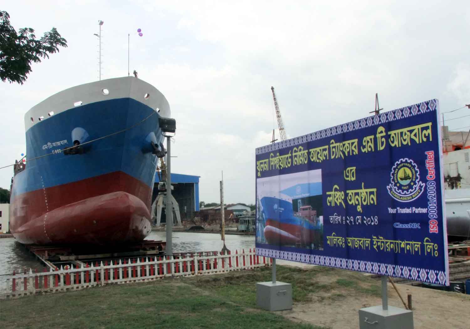 OIL TANKER